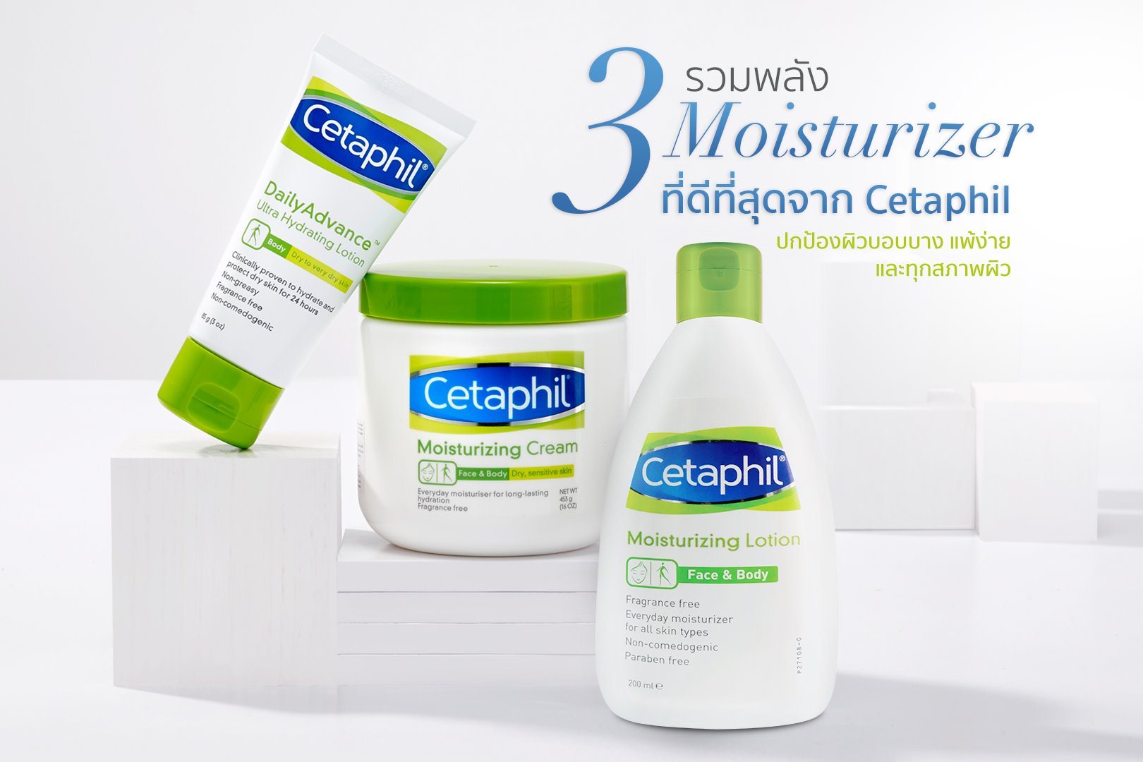 Cetaphil, Cetaphil Moisturizing Cream, Cetaphil Moisturizing Cream For Chronic Dry, Sensitive Skin, Cetaphil Moisturizing Cream รีวิว, Cetaphil Moisturizing Cream For Chronic Dry, Sensitive Skin 50g, Cetaphil Moisturizing Cream For Chronic Dry, Sensitive Skin ครีมบำรุงผิว, ครีมบำรุงผิว Cetaphil, เซตาฟิล, เซตาฟิลมอยส์เจอร์ไรซิ่งครีม, Cetaphil ราคา, Cetaphil รีวิว, ครีมบำรุงผิว