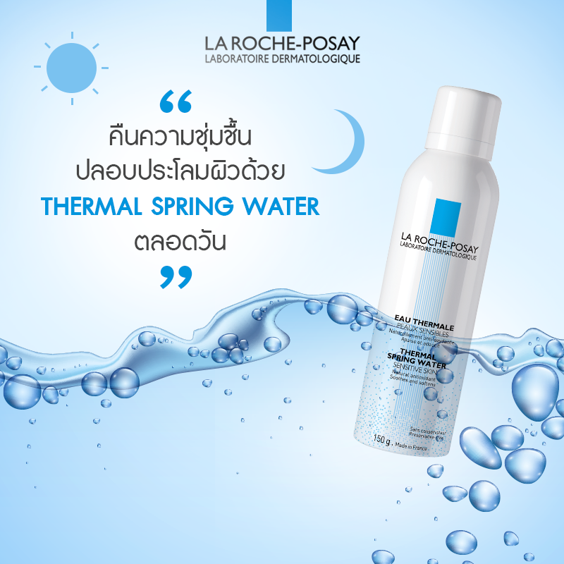 La Roche-Posay Thermal Spring Water , La Roche-Posay ,Thermal Spring Water,สเปรย์น้ำแร่ La Roche-Posay,สเปรย์น้ำแร่