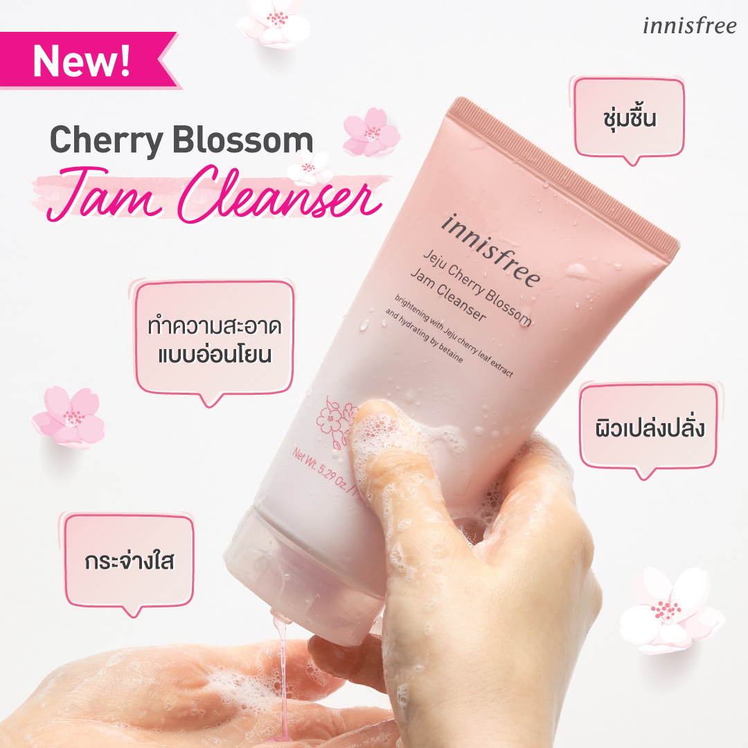 Innisfree,Innisfree Jeju Cherry Blossom Jam Cleanser ,Jeju Cherry Blossom J,Jeju Cherry Blossom Jam Cleanser 150g รีวิว,Jeju Cherry Blossom Jam Cleanser 150g ราคา,am Cleanser 150g